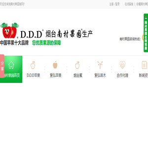 龙口市南村果园果业有限公司