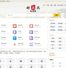 新华字典