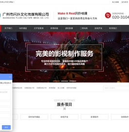 广州市闪扑文化传媒有限公司