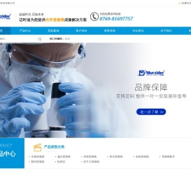 迈时迪(东莞)科技有限公司