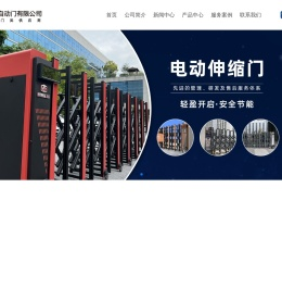 车间门