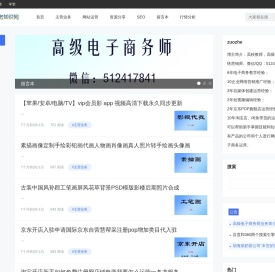 高级电子商务师