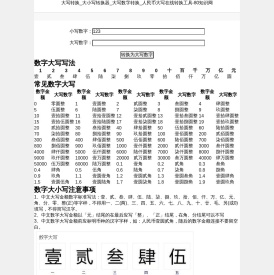 字典,新华字典,新华字典在线查字,在线新华字典,在线字典