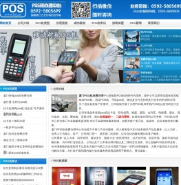 厦门POS机办理