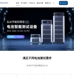 电池充放电测试系统