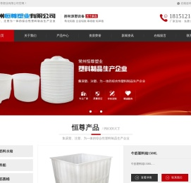 常州恒尊塑业有限公司