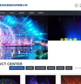 郑州欣琦光影智能科技有限公司