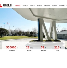 江苏美乐控股集团