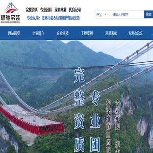 福建标驰吊装工程有限公司