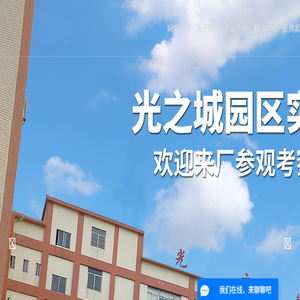 广东光之城照明科技有限公司