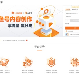 大鱼号官网
