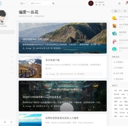偏爱一丛花