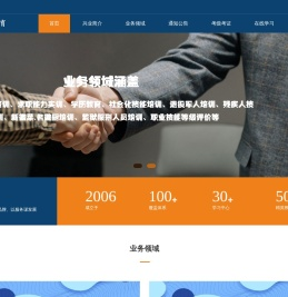 安徽兴业教育集团