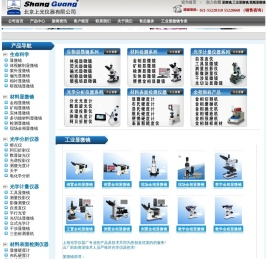 工具显微镜