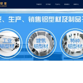 湖北亨威铝业有限公司