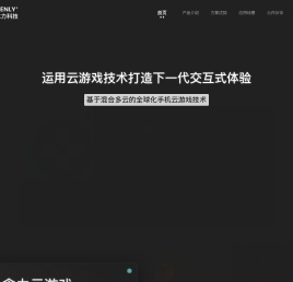 念力云游戏