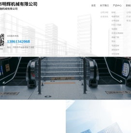 丹阳市明辉机械有限公司