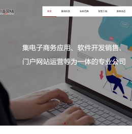 盐城网站建设