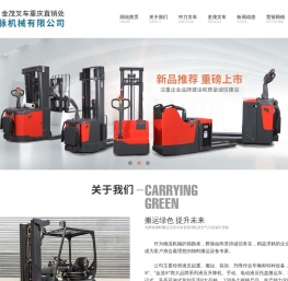 重庆叉车