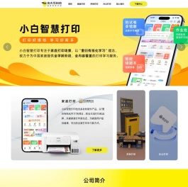 学习打印机