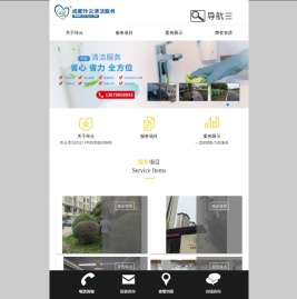 成都玲云清洁服务有限公司