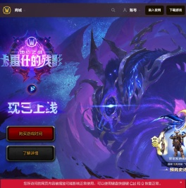 《魔兽世界》官方网站