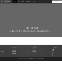 成都伊兰度科技有限公司
