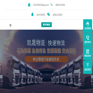 无锡物流专线