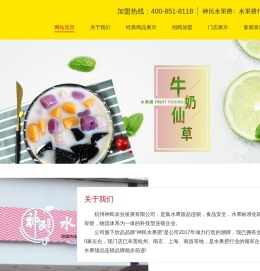 杭州神民农业发展有限公司