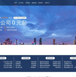 四川区县小规模公司代账