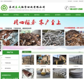 苏州不锈钢回收