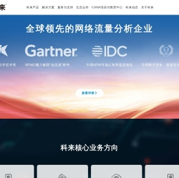 网络分析,网络安全分析,网络业务性能分析