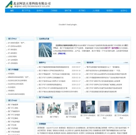 西门子PLC