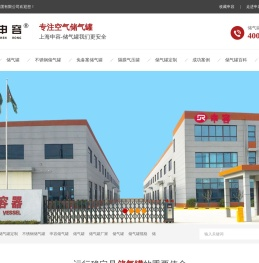 储气罐,真空罐,缓冲罐,隔膜气压罐厂家批发价格,空压机储气罐规格型号