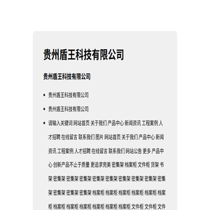 贵阳钢制办公家具