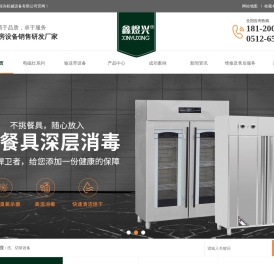 苏州鑫煜兴机械设备有限公司