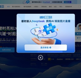 图片直播