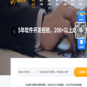 西安APP开发公司,西安小程序开发,手机APP定制,APP软件开发外包