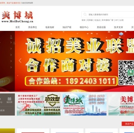 广州美博城批发零售网