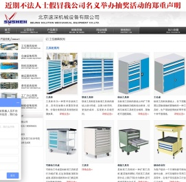 工具柜