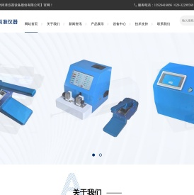 广州尚准仪器设备股份有限公司