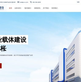 锦枨建设