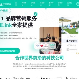 AdLink艾德领客