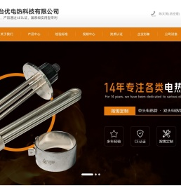 东莞电热管厂家