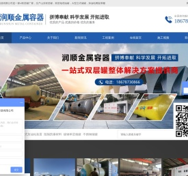 山东润顺金属容器有限公司