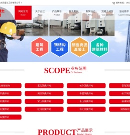 网站首页