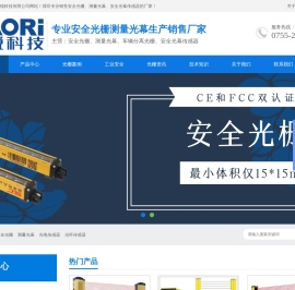 安全光栅测量光幕