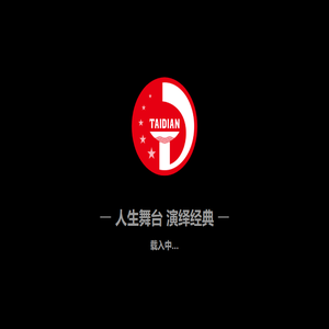 台典酒业