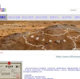 新疆正裕国际物流有限公司