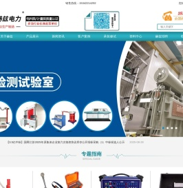 微机继电保护测试仪